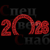 Световая арка "Цифры 2026 год" Красная