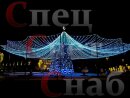 Шатер на большую уличную елку d=40м IP65 20м 250 нитей